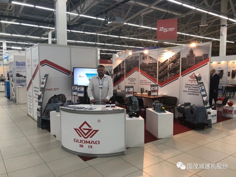 國茂減速機參加俄羅斯彼爾姆礦山博覽會 國茂減速機參加俄羅斯彼爾姆礦山博覽會