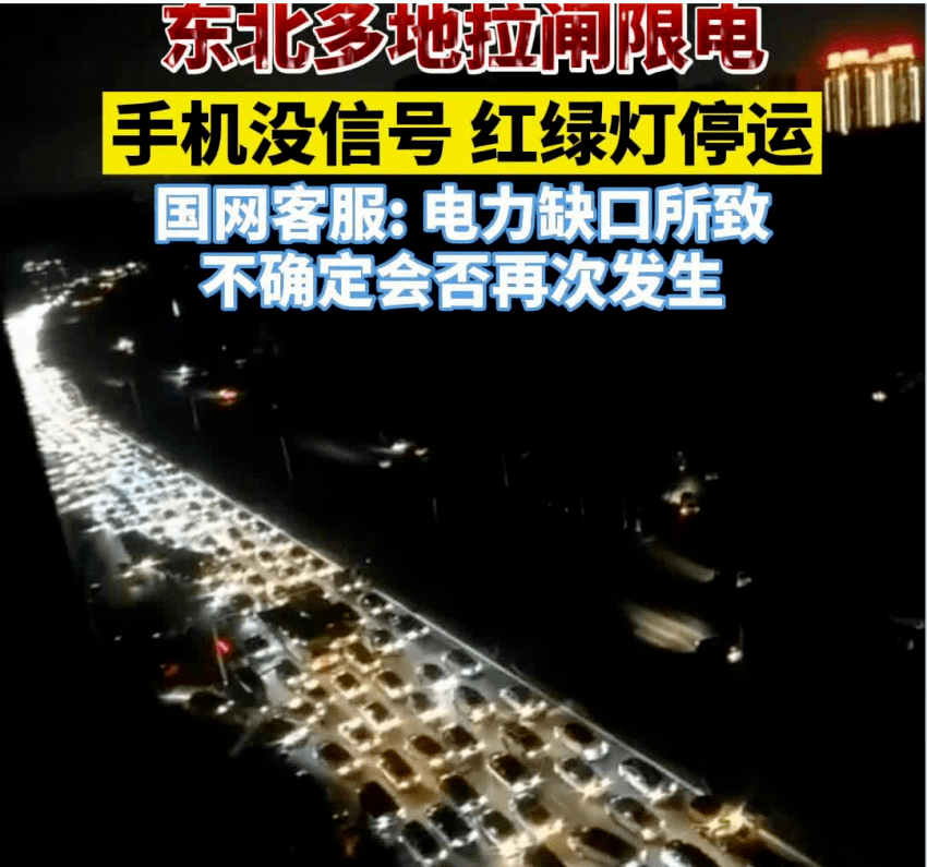 開(kāi)創(chuàng)我國(guó)用電新格局？